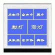 WP8中控系统